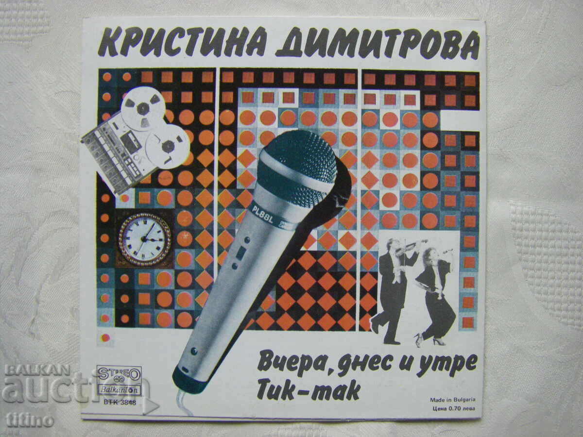 Delivery of VTK 3848 - Kristina Dimitrova - Yesterday, today and tomorrow Delivery of VTK 3848 - Kristina Dimitrova - Yesterday, today and tomorrow