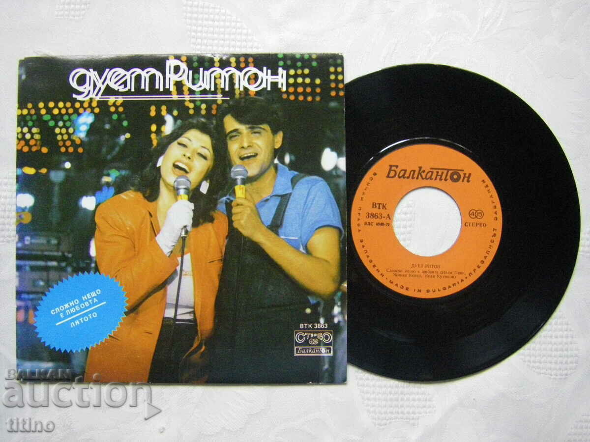 VTK 3863 - Duet Riton - Complicated Something Is Love with price 40.00 BGN | € 20.45 VTK 3863 - Duet Riton - Complicated Something Is Love with price 40.00 BGN | € 20.45