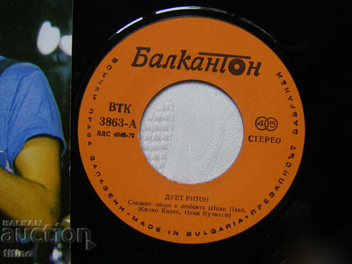 Auction VTK 3863 - Duet Riton - Complicated Something Is Love Auction VTK 3863 - Duet Riton - Complicated Something Is Love