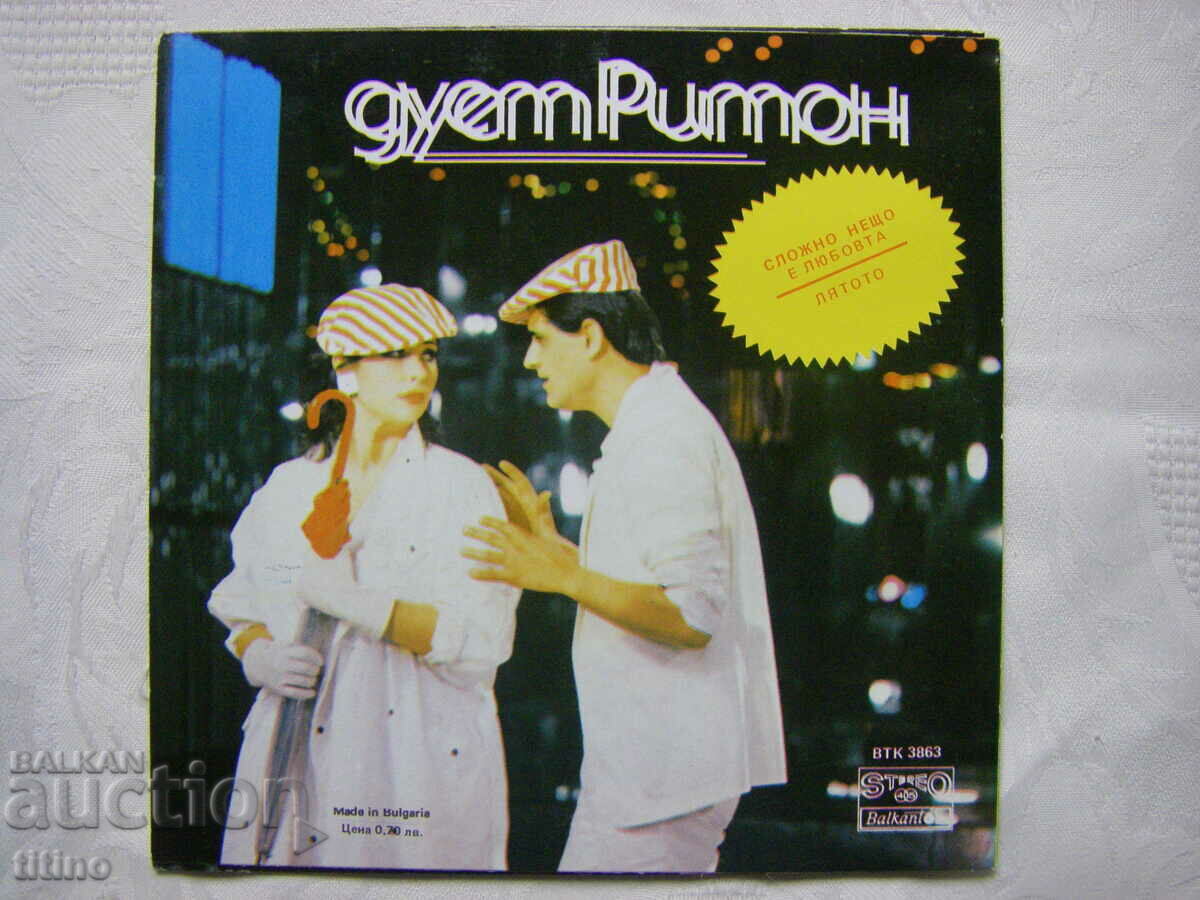 Delivery of VTK 3863 - Duet Riton - Complicated Something Is Love Delivery of VTK 3863 - Duet Riton - Complicated Something Is Love