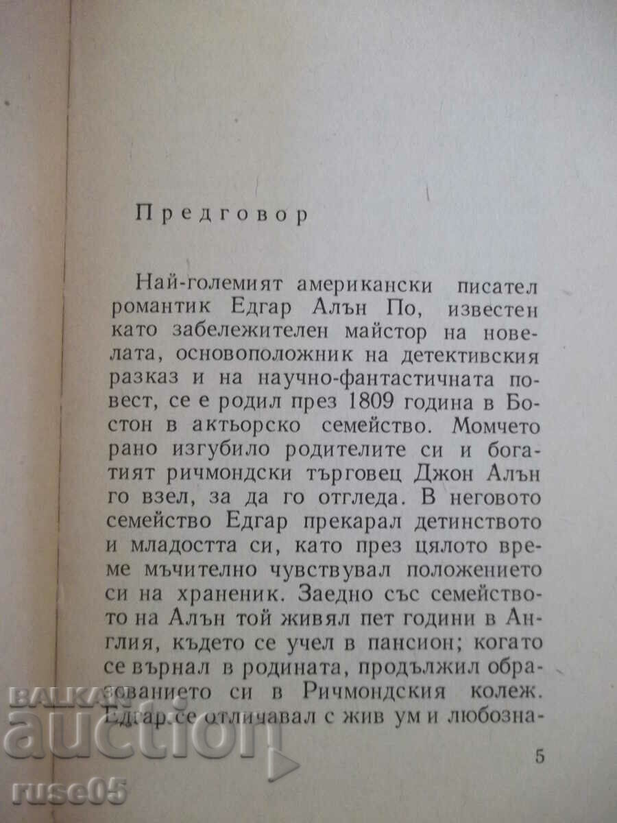 The book "The Golden Beetle - Edgar Allan Poe" - 224 p. with price 3.00 BGN | € 1.53 The book "The Golden Beetle - Edgar Allan Poe" - 224 p. with price 3.00 BGN | € 1.53