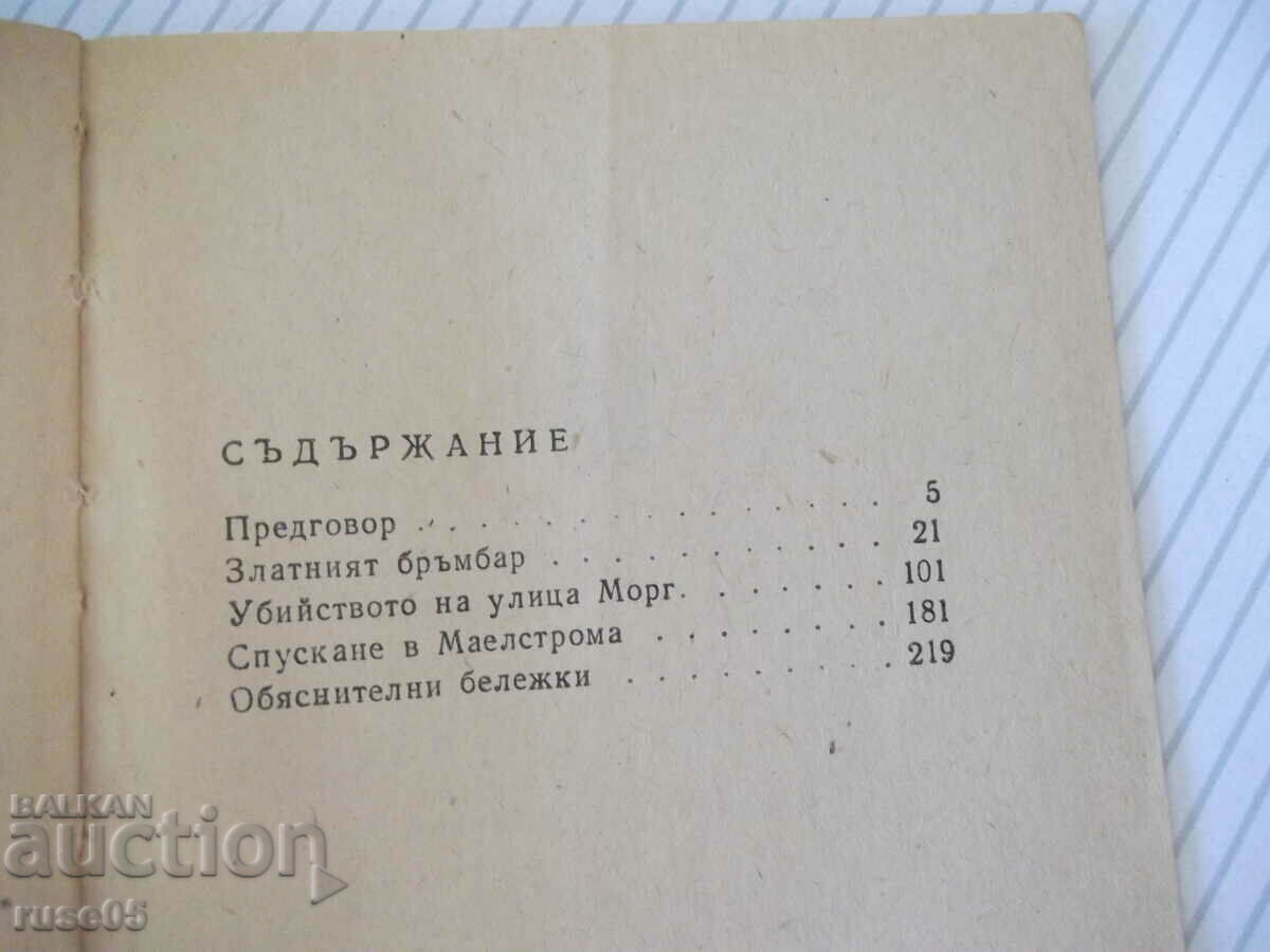 The book "The Golden Beetle - Edgar Allan Poe" - 224 p. - 5 The book "The Golden Beetle - Edgar Allan Poe" - 224 p. - 5