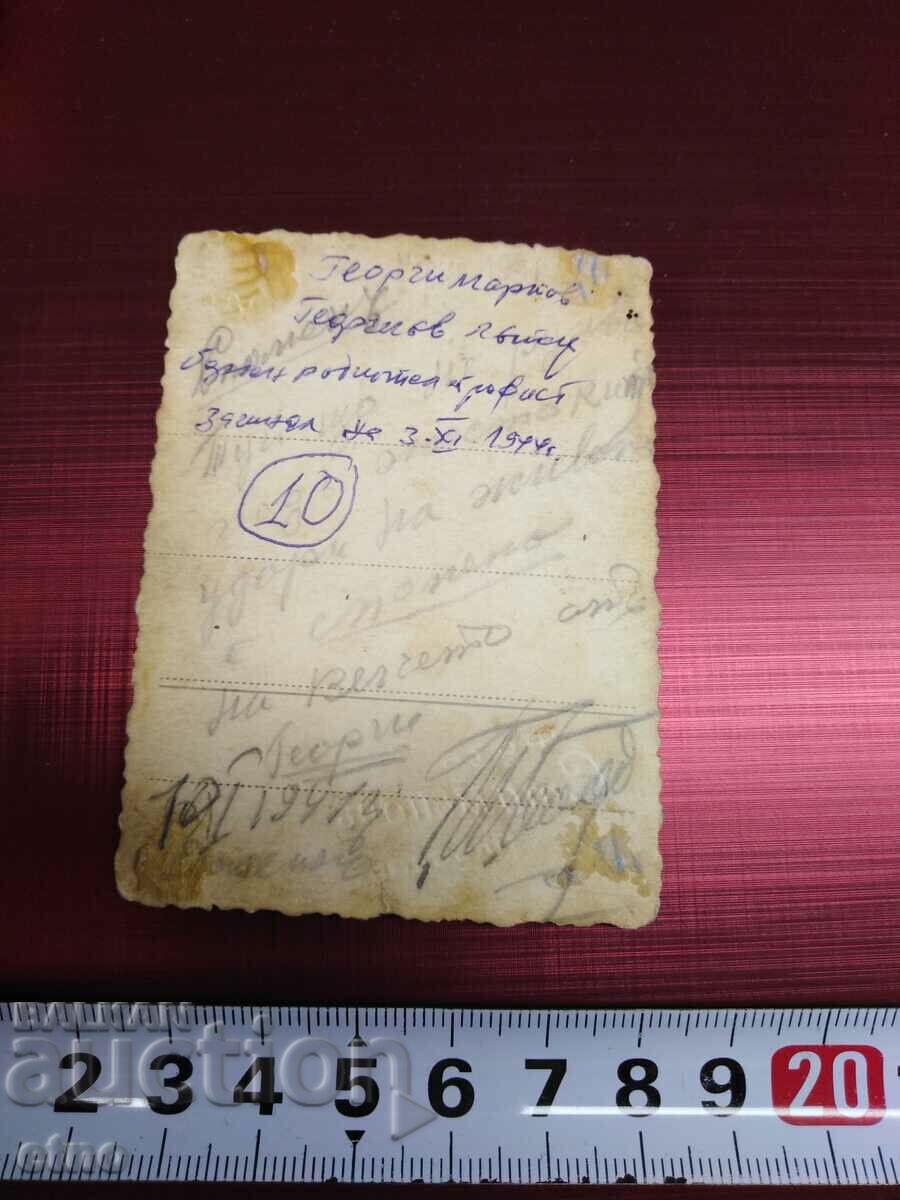 1941 Air Force, Air Force, PILOT, PILOT GEORGE MARKOV GEORGIEV with price 50.00 BGN | € 25.56