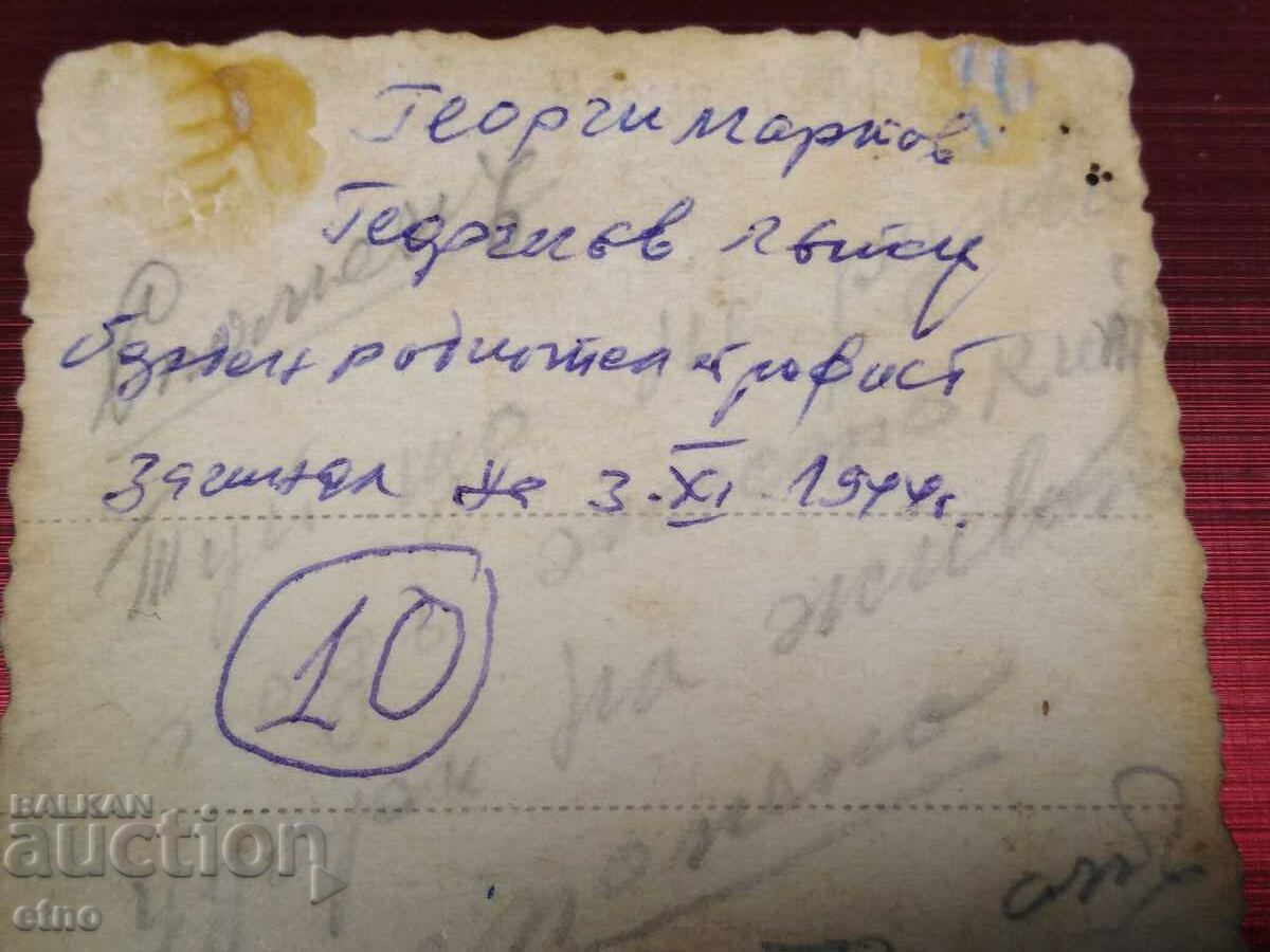 Auction  1941 Air Force, Air Force, PILOT, PILOT GEORGE MARKOV GEORGIEV