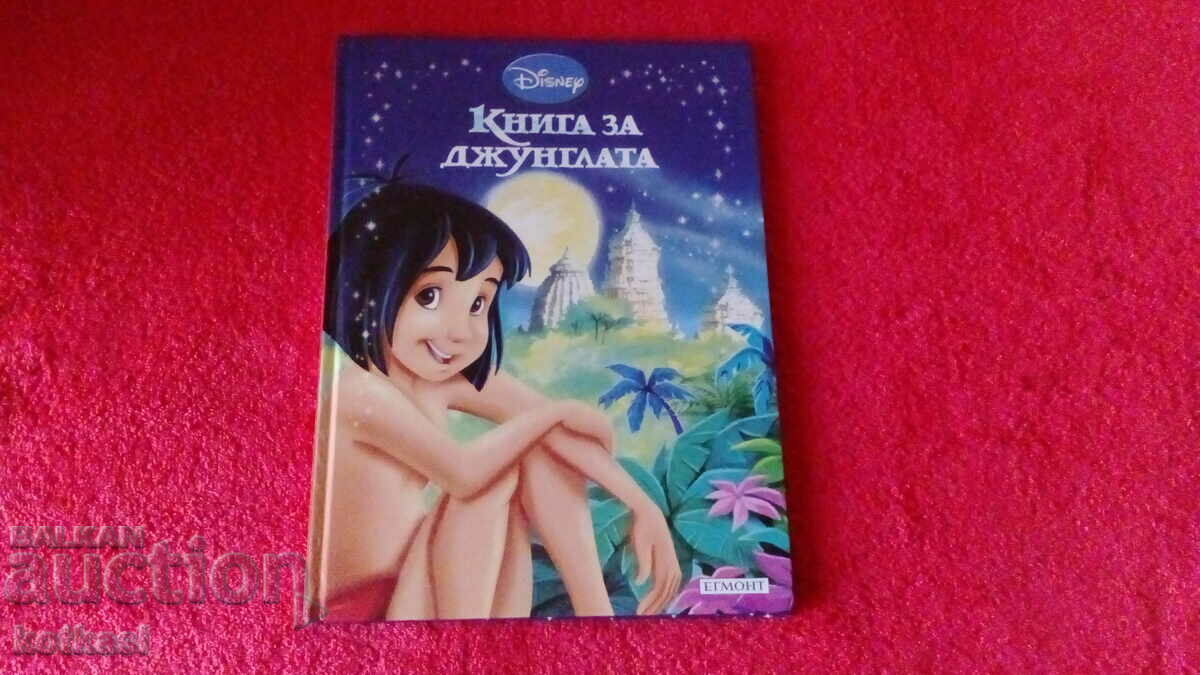 Old Book Disney Jungle Book