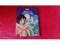 Old Book Disney Jungle Book