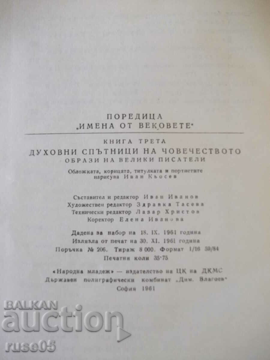 Book "Spiritual companions of mankind-book 3-I.Ivanov" -572p - 6 Book "Spiritual companions of mankind-book 3-I.Ivanov" -572p - 6