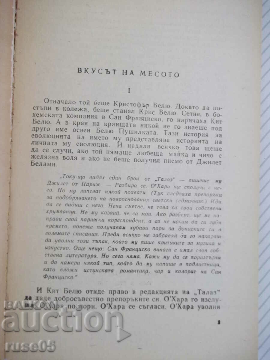 Book "White Smoker - Jack London" - 288 pages. with price 2.00 BGN | € 1.02 Book "White Smoker - Jack London" - 288 pages. with price 2.00 BGN | € 1.02