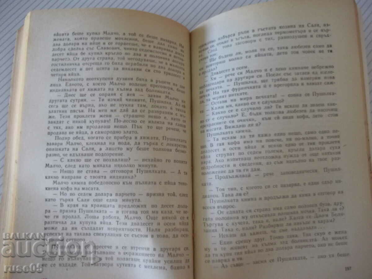 Delivery of Book "White Smoker - Jack London" - 288 pages. Delivery of Book "White Smoker - Jack London" - 288 pages.