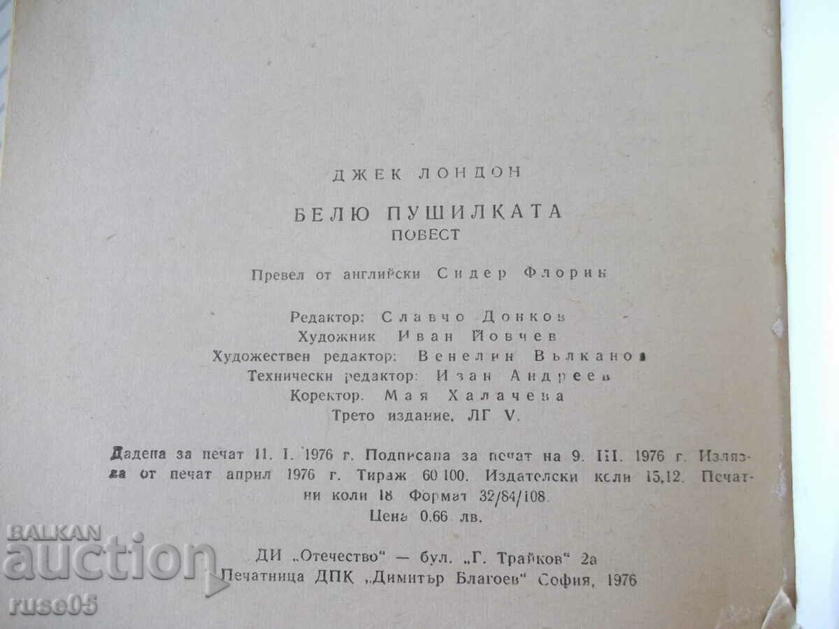 Book "White Smoker - Jack London" - 288 pages. - 5 Book "White Smoker - Jack London" - 288 pages. - 5