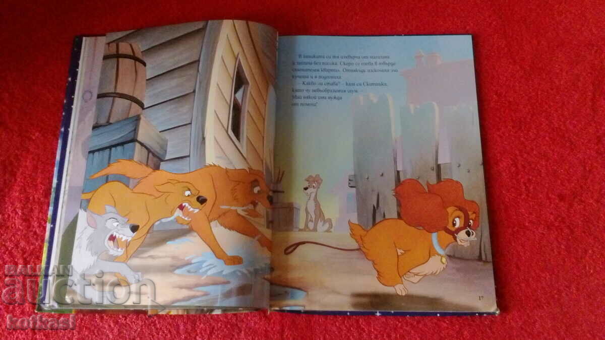 Παράδοση Ένα παλιό βιβλίο της Lady and the Disney Tramp Παράδοση Ένα παλιό βιβλίο της Lady and the Disney Tramp