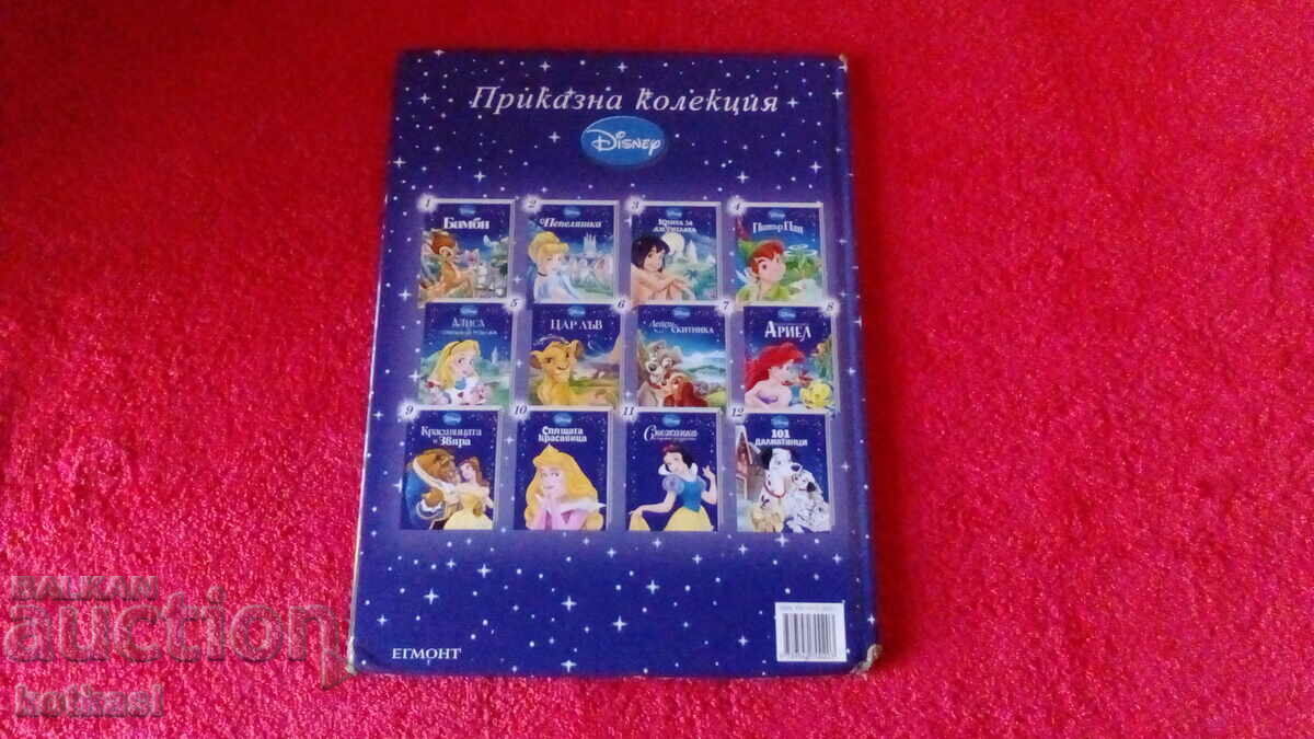 Ένα παλιό βιβλίο της Lady and the Disney Tramp - 5 Ένα παλιό βιβλίο της Lady and the Disney Tramp - 5