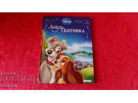 O carte veche de Lady and the Disney Tramp