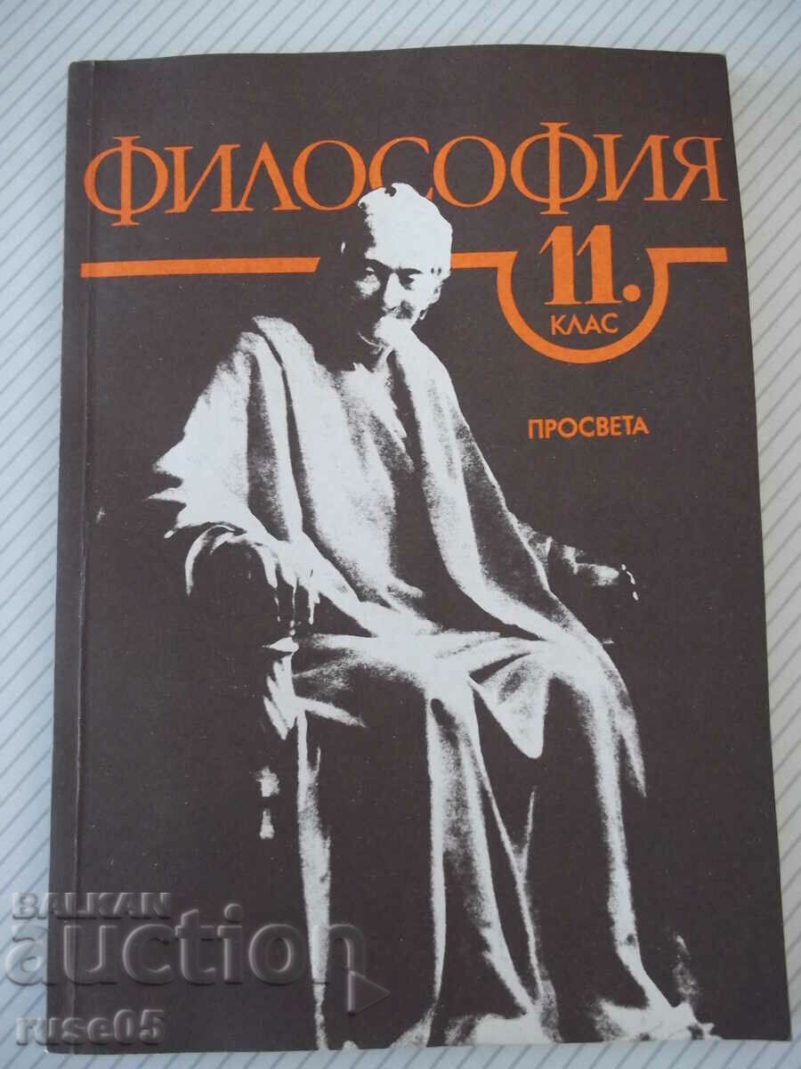 The book "Philosophy - 11th grade - Sergei Gerdzhikov" - 168 pages.