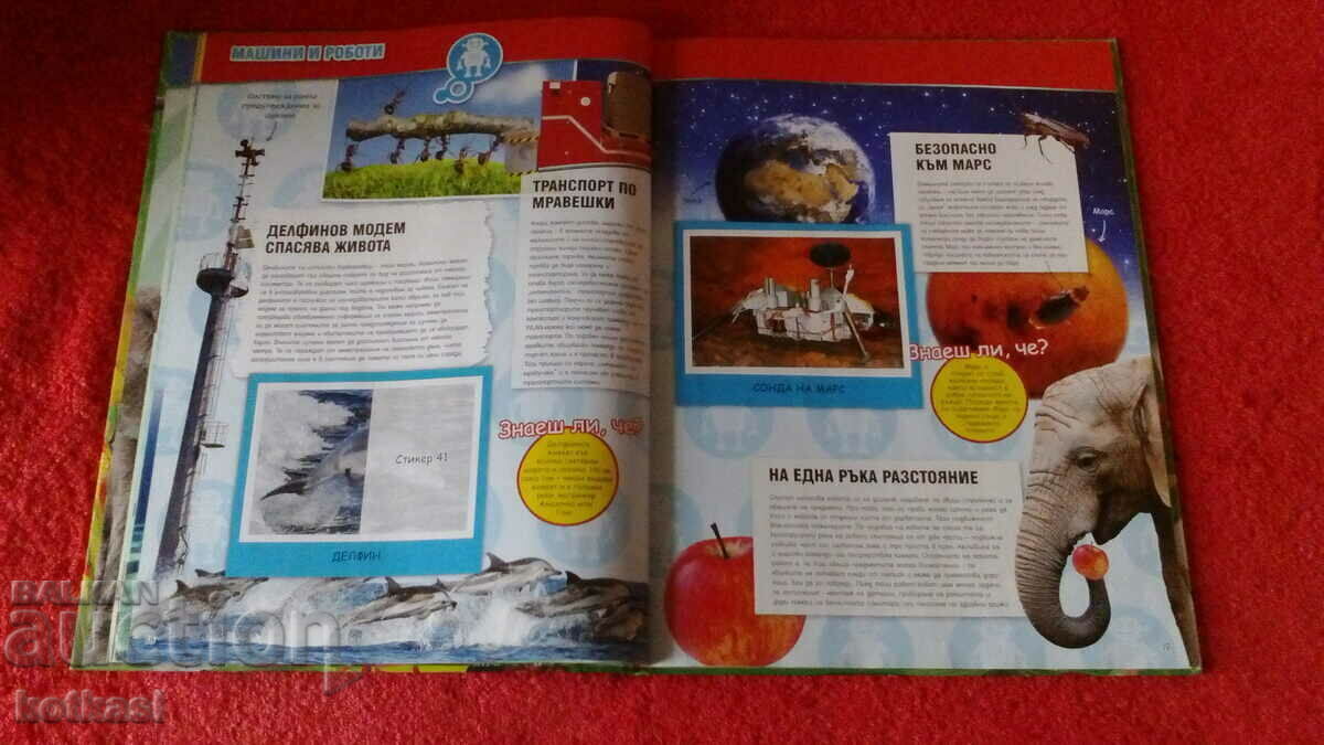 Auction An old book invented by nature Encyclopedia Auction An old book invented by nature Encyclopedia