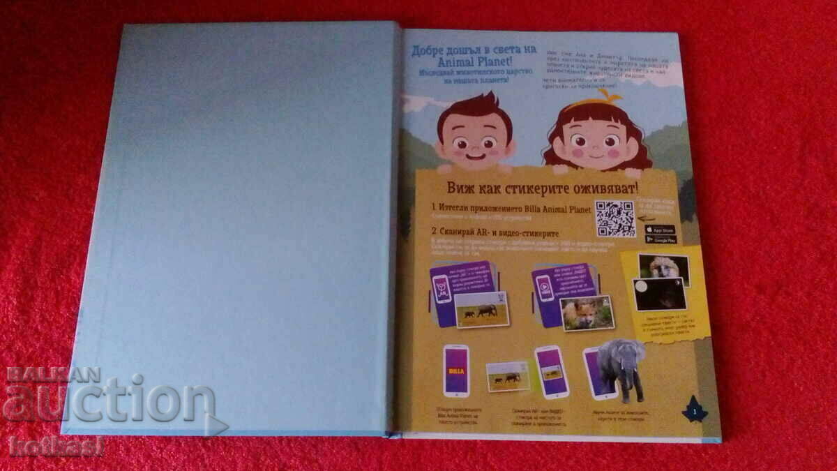 Old book Collector's album Discovery with price 10.50 BGN | € 5.37 Old book Collector's album Discovery with price 10.50 BGN | € 5.37