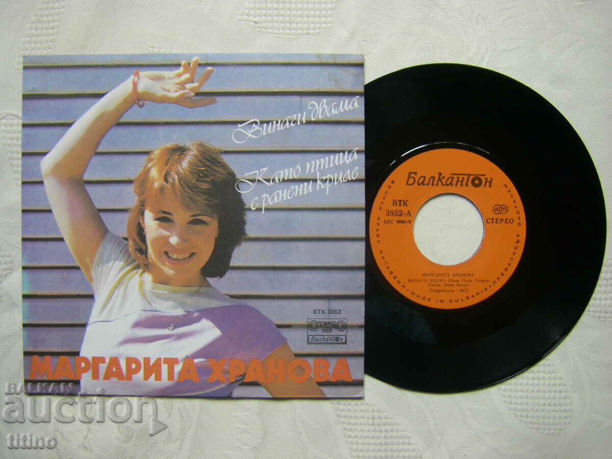 Small plate - VTK 3852 - Margarita Hranova - Always Two with price 30.00 BGN | € 15.34 Small plate - VTK 3852 - Margarita Hranova - Always Two with price 30.00 BGN | € 15.34