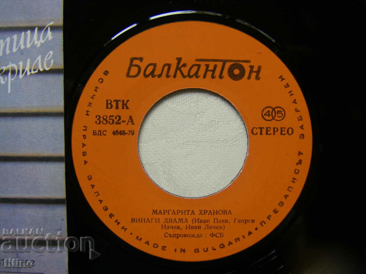 Auction Small plate - VTK 3852 - Margarita Hranova - Always Two Auction Small plate - VTK 3852 - Margarita Hranova - Always Two