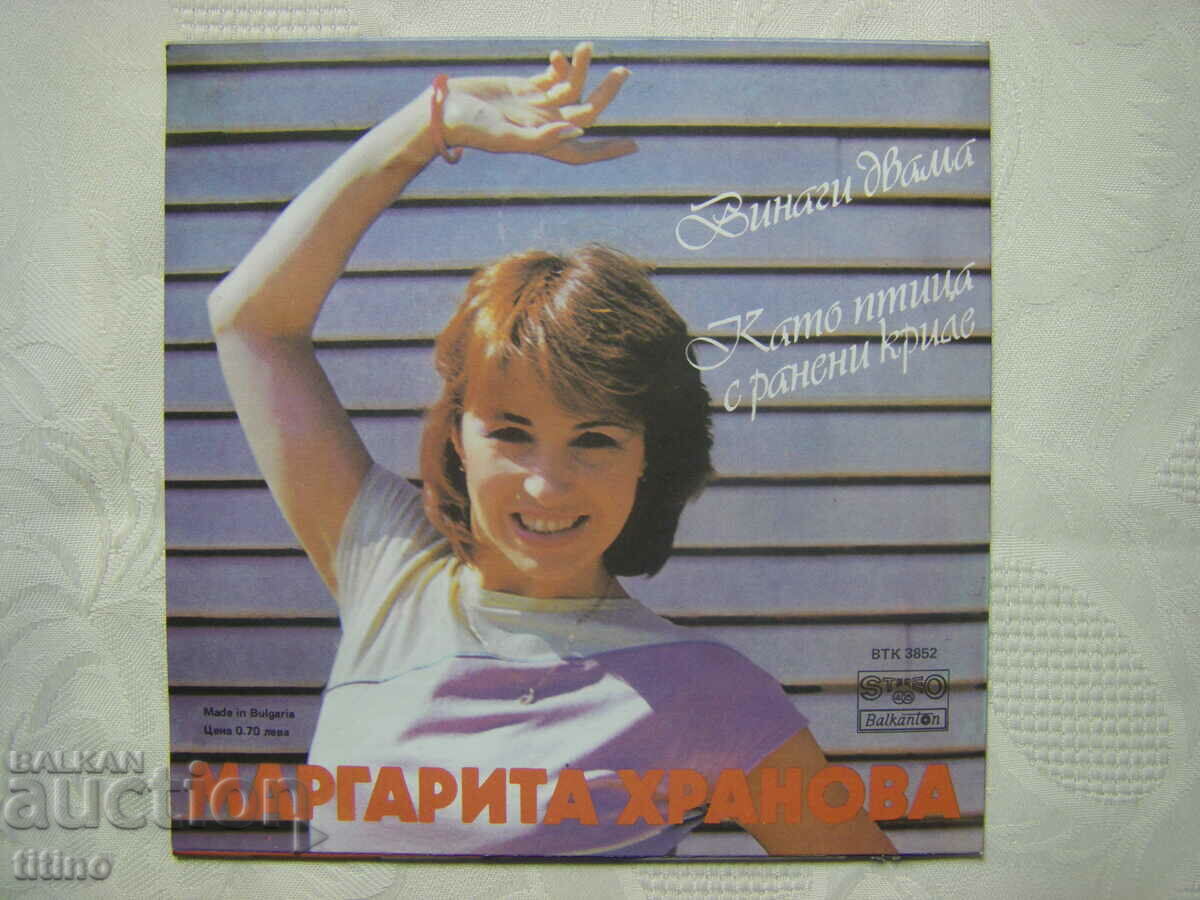 Delivery of Small plate - VTK 3852 - Margarita Hranova - Always Two Delivery of Small plate - VTK 3852 - Margarita Hranova - Always Two