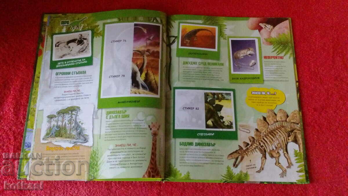 Delivery of Old book Prehistoric times Delivery of Old book Prehistoric times