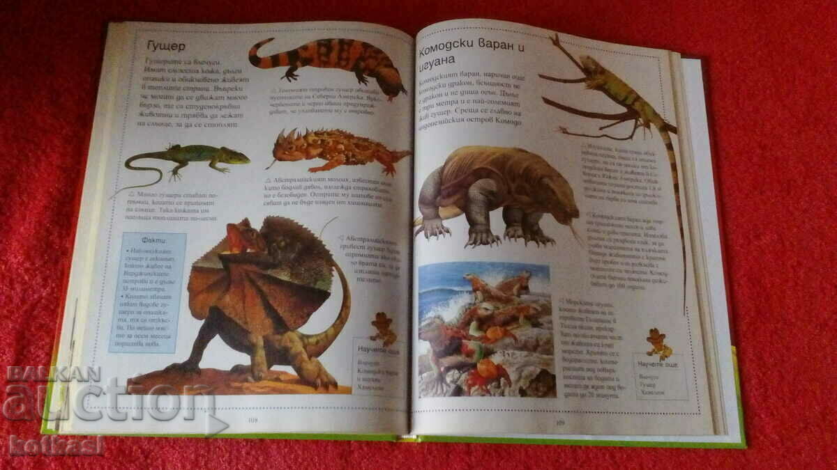 Livrarea Carte veche Enciclopedia animalelor Livrarea Carte veche Enciclopedia animalelor