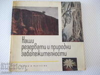 Book "Our reserves. And natural observations.-Collective" -168 p.