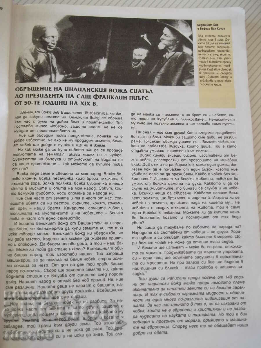 Auction  Book "History and Civilization-9th grade-Daniel Vachkov" -256 p.