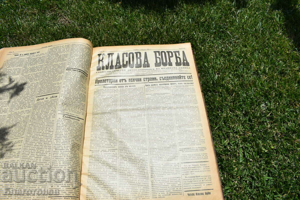 Delivery of Newspapers Class Struggle 1931-1933 ww2