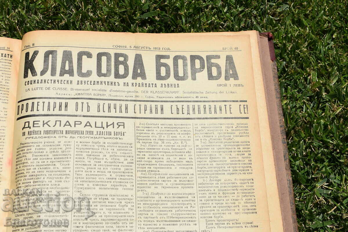 Newspapers Class Struggle 1931-1933 ww2 - 6