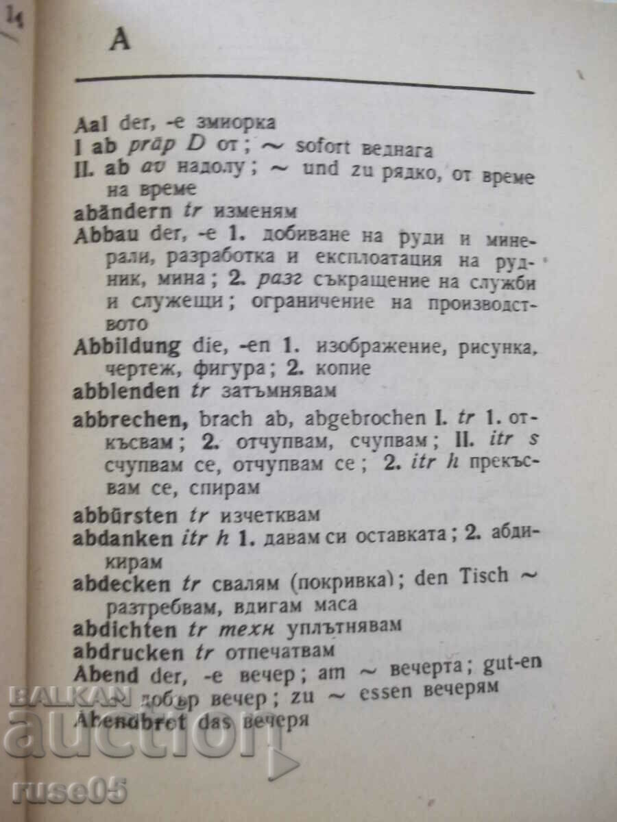 Auction Book "Bulgarian-English Dictionary-Elena Stankova" - 312 pages. Auction Book "Bulgarian-English Dictionary-Elena Stankova" - 312 pages.