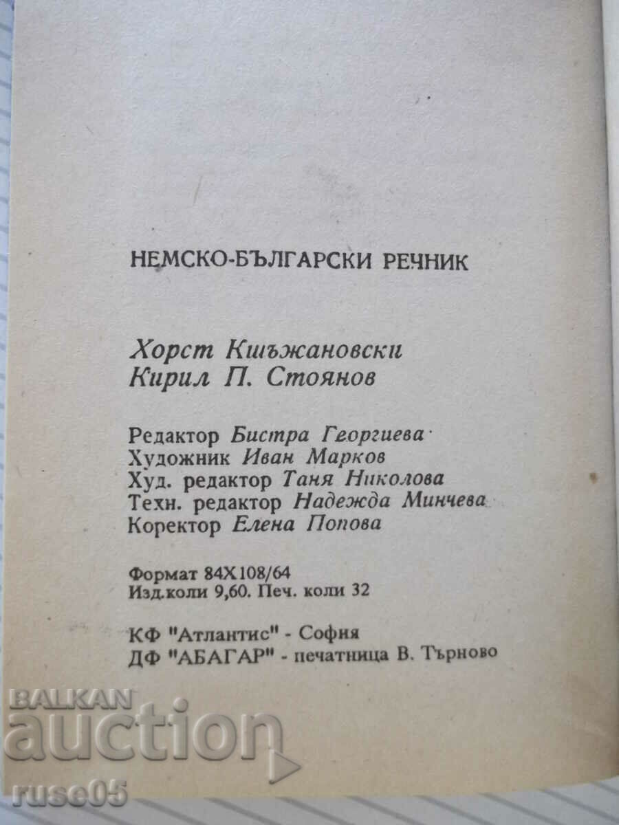 Book "Bulgarian-English Dictionary-Elena Stankova" - 312 pages. - 6 Book "Bulgarian-English Dictionary-Elena Stankova" - 312 pages. - 6
