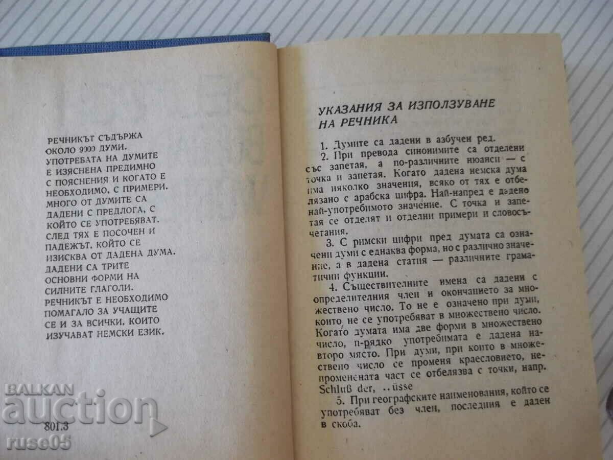 Book "Bulgarian-German Dictionary-Stefan Stanchev" - 312 pages. with price 4.00 BGN | € 2.05