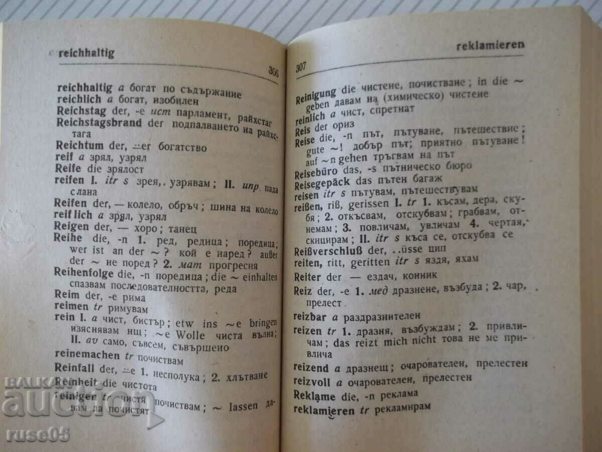 Book "Bulgarian-German Dictionary-Stefan Stanchev" - 312 pages. - 5