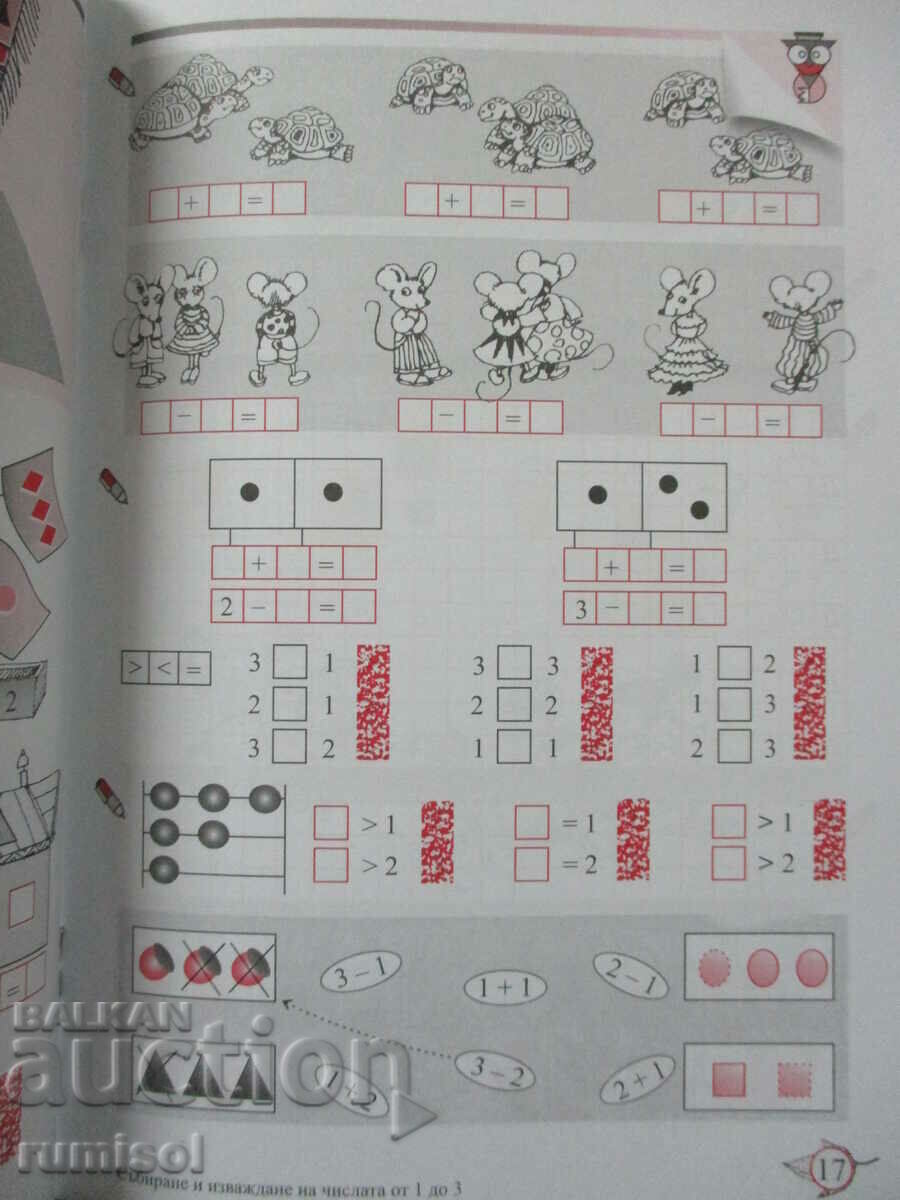 Delivery of Mathematics notebook - 1st grade № 1 - Education Delivery of Mathematics notebook - 1st grade № 1 - Education