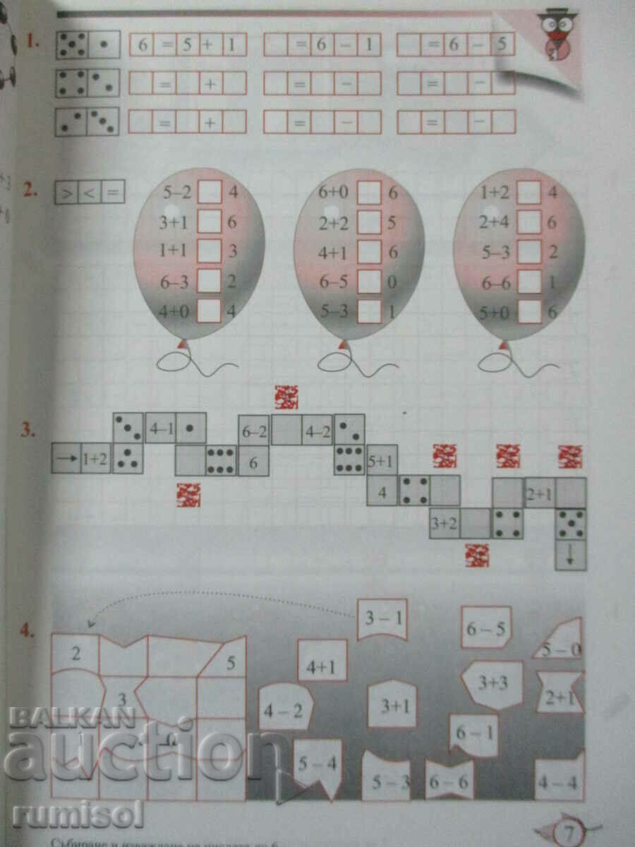 Auction  Mathematics notebook - 1st grade № 2 - Education
