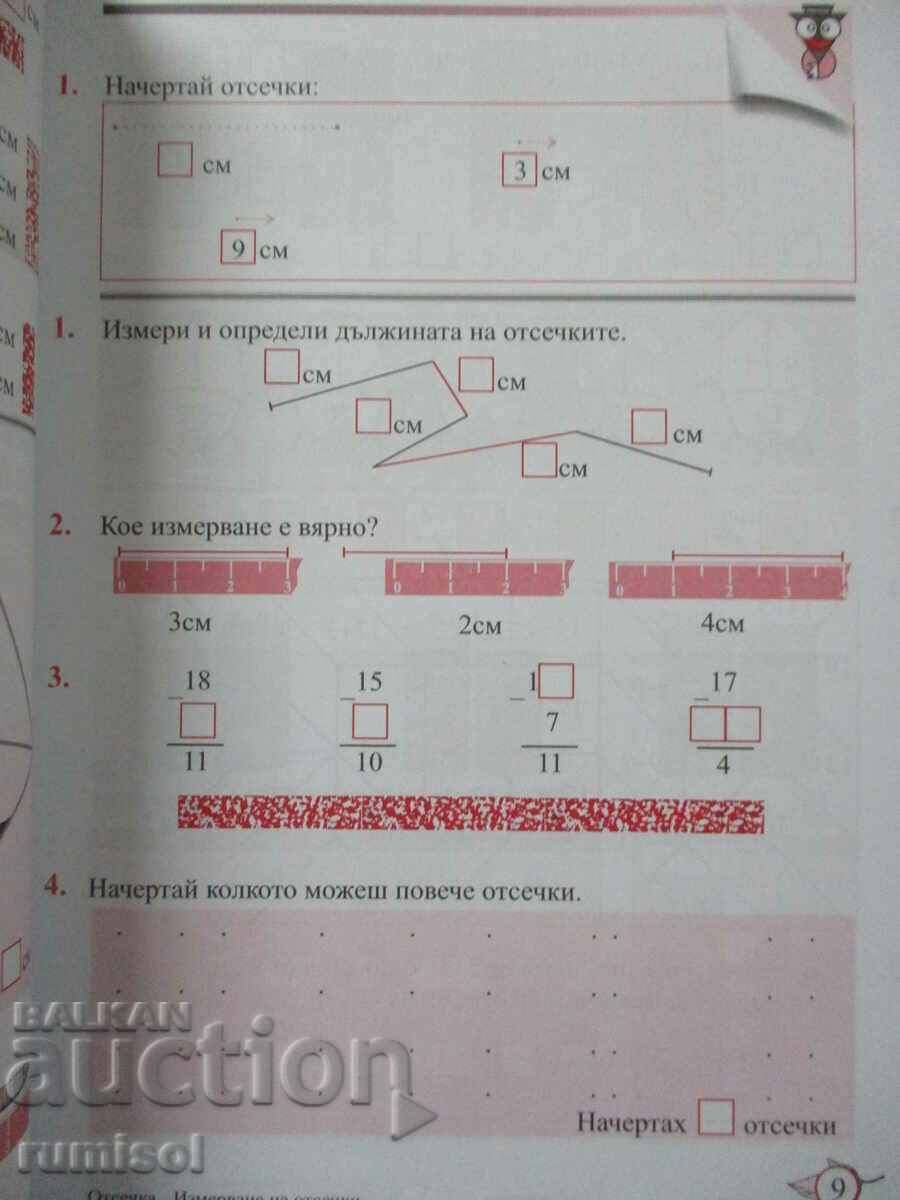 Delivery of Mathematics notebook - 1st grade № 3 - Education