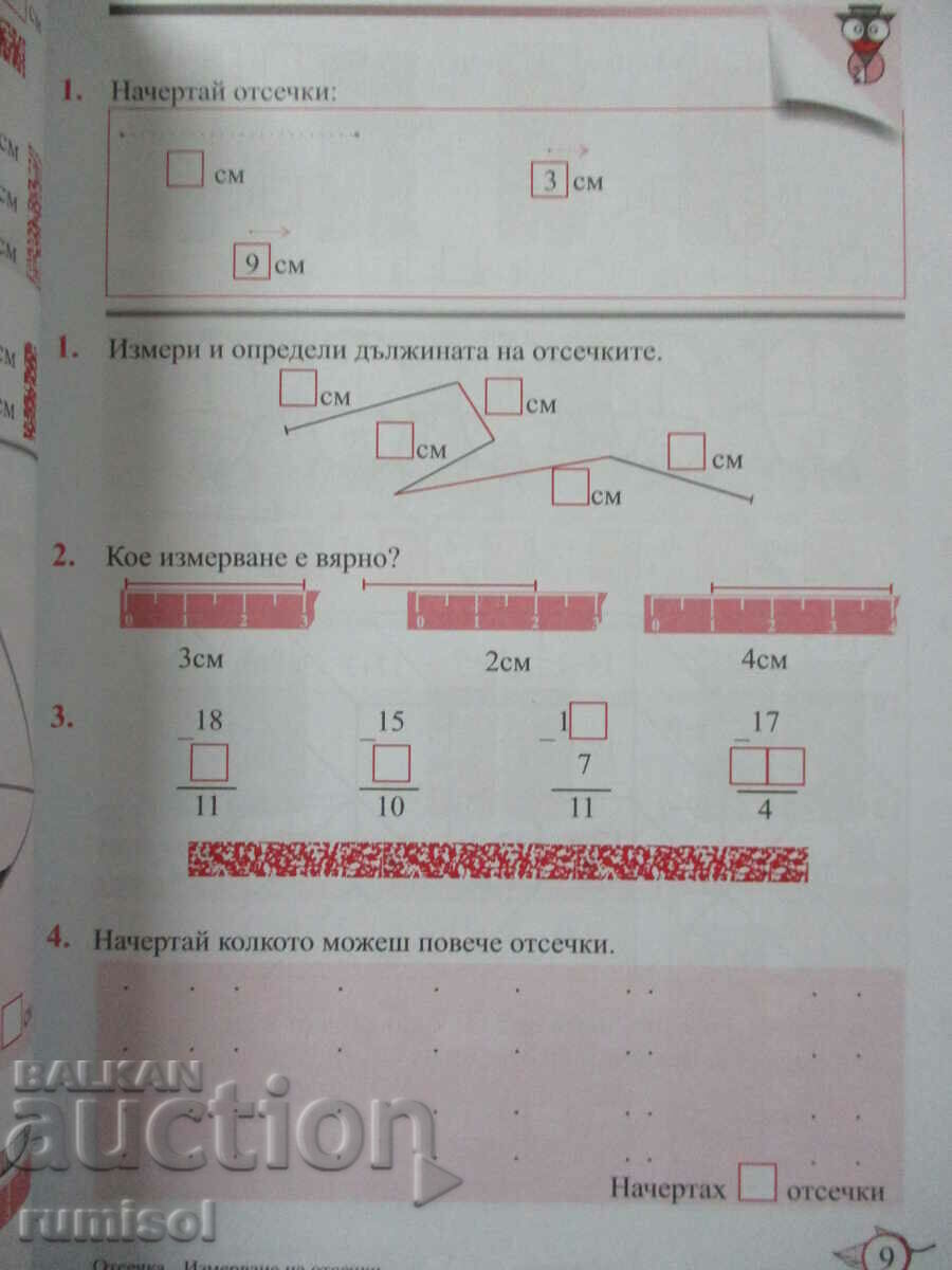 Παράδοση Τετράδιο μαθηματικών - 1η τάξη № 3 - Εκπαίδευση Παράδοση Τετράδιο μαθηματικών - 1η τάξη № 3 - Εκπαίδευση