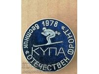 Нагръден знак  Купа на в-к Отечествен Фронт медал значка