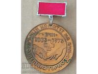 Нагръден знак БЧК Водно спасяване В. Търново медал значка