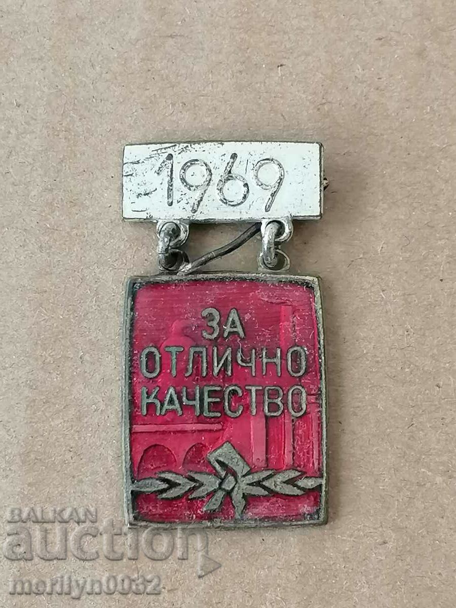 Нагръден знак За отлично качество 1969 г НРБ медал значка