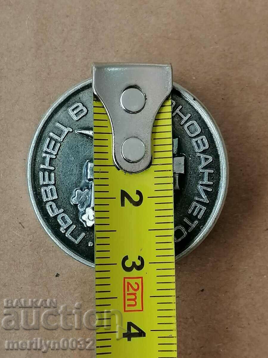 Badge Winner in the competition medal badge with price 18.00 BGN | € 9.20 Badge Winner in the competition medal badge with price 18.00 BGN | € 9.20