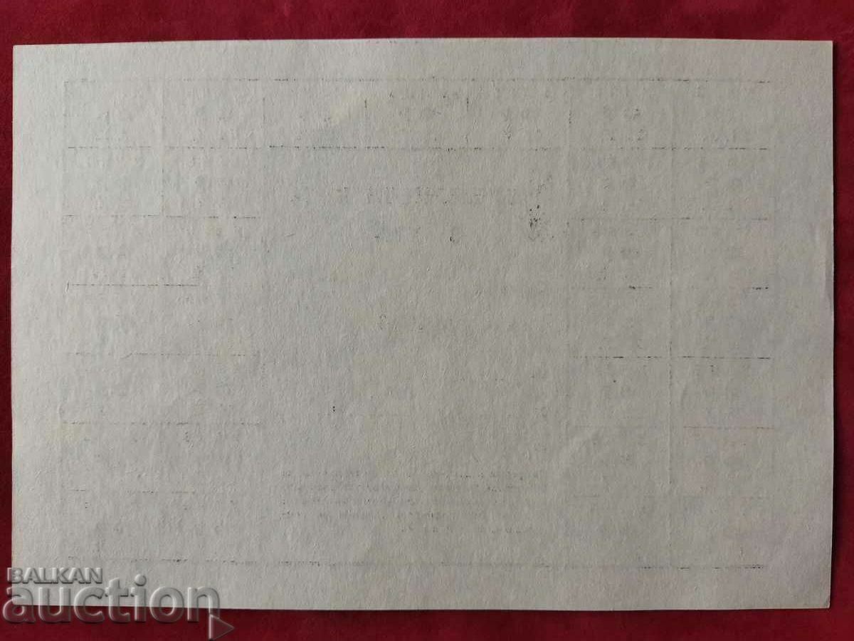 Delivery of Bulgaria coupon / coupon for bread from the 50s Delivery of Bulgaria coupon / coupon for bread from the 50s