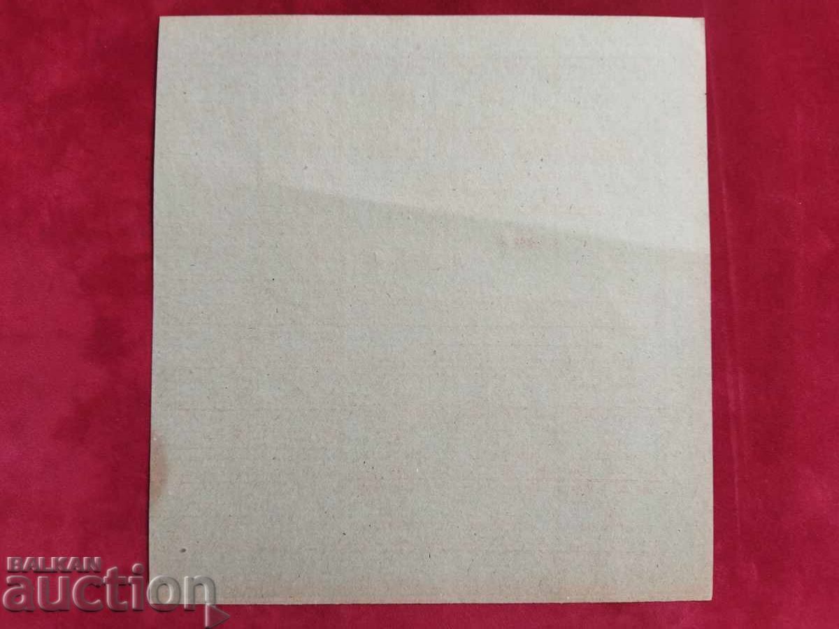Auction Bulgaria name coupon / coupon for clothes from 1951 Auction Bulgaria name coupon / coupon for clothes from 1951