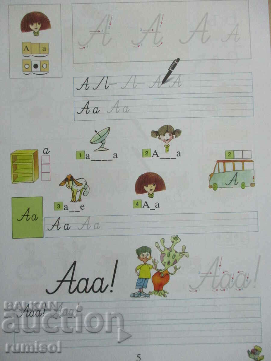 Auction Writing notebook - 1st grade: part 2 Auction Writing notebook - 1st grade: part 2