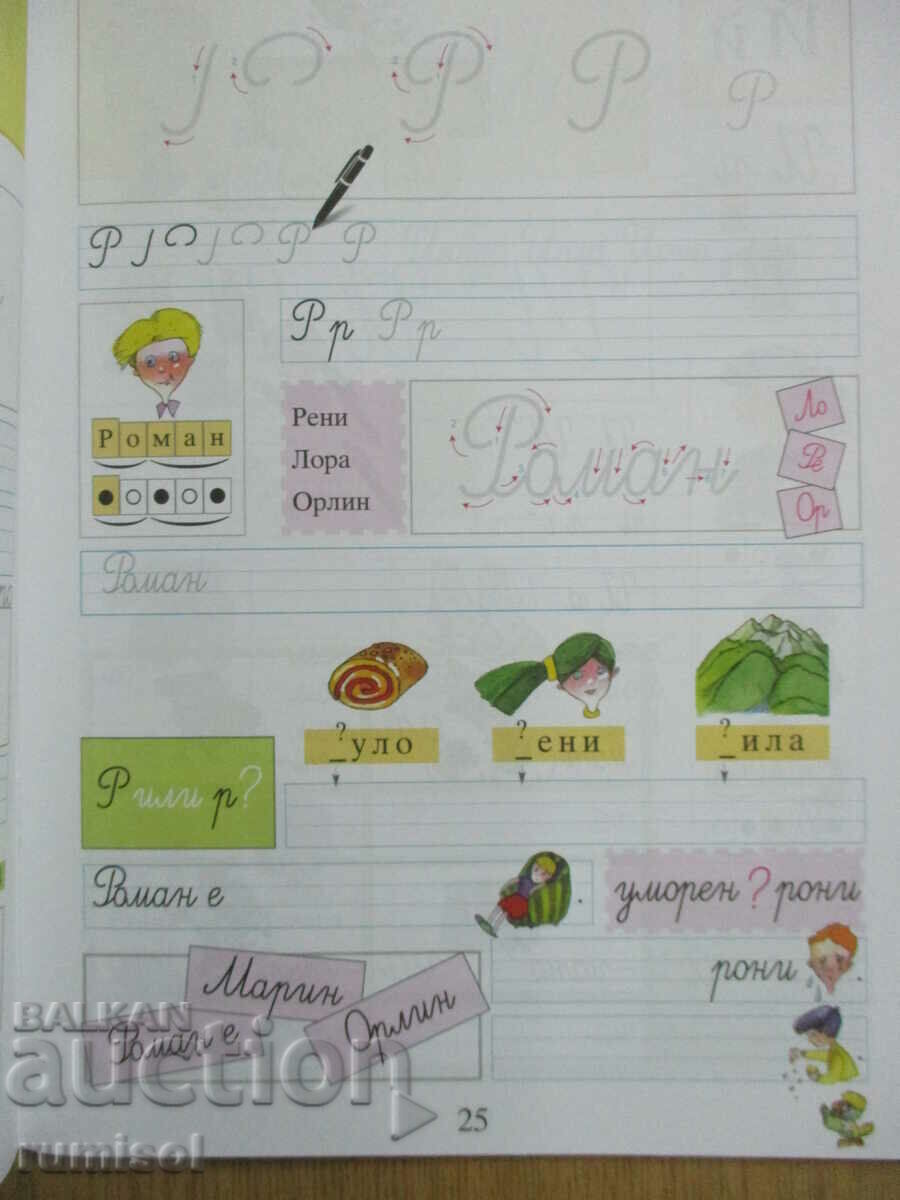 Delivery of Writing notebook - 1st grade: part 2 Delivery of Writing notebook - 1st grade: part 2