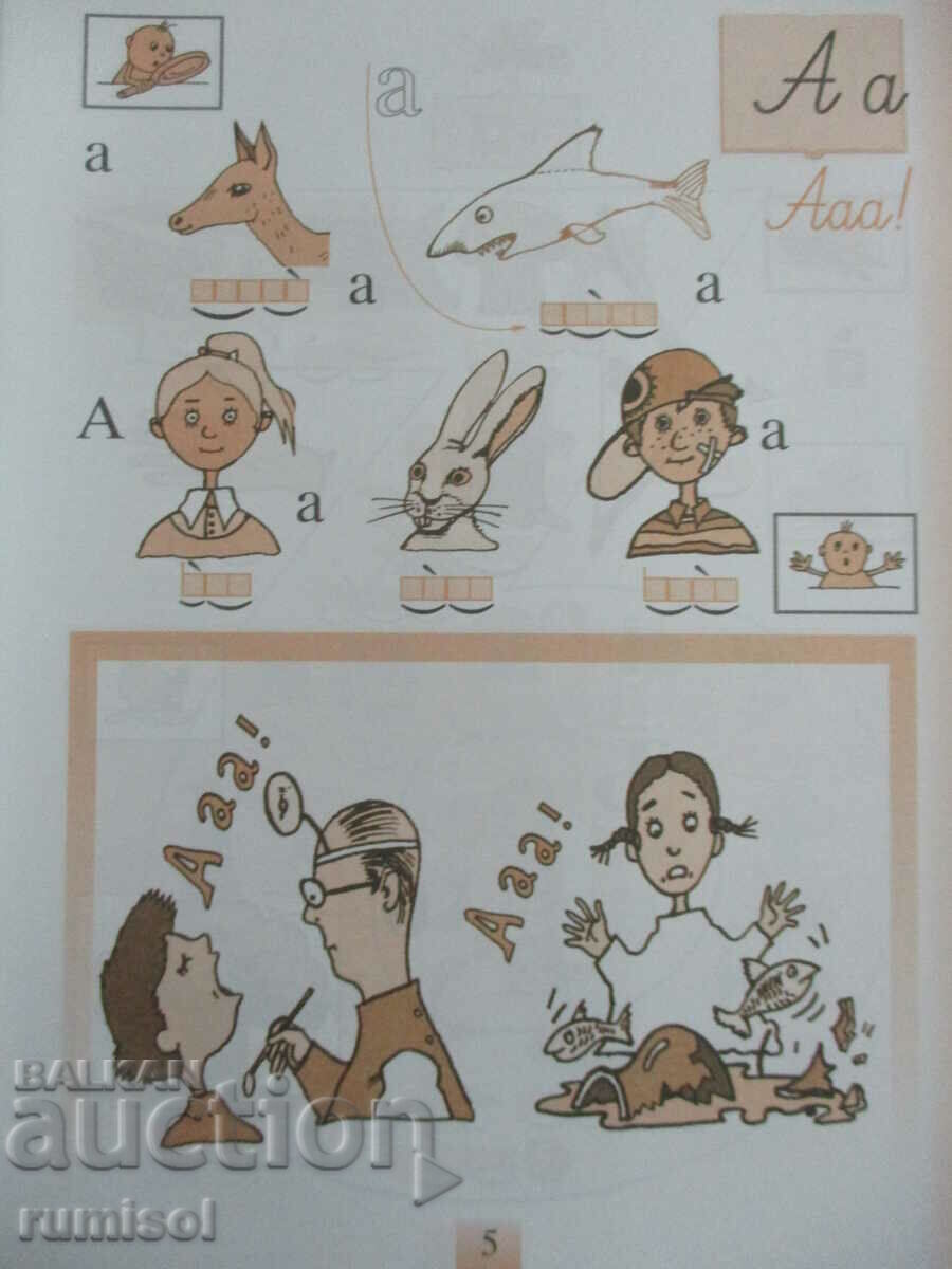 Auction Reading notebook - 1st grade Auction Reading notebook - 1st grade