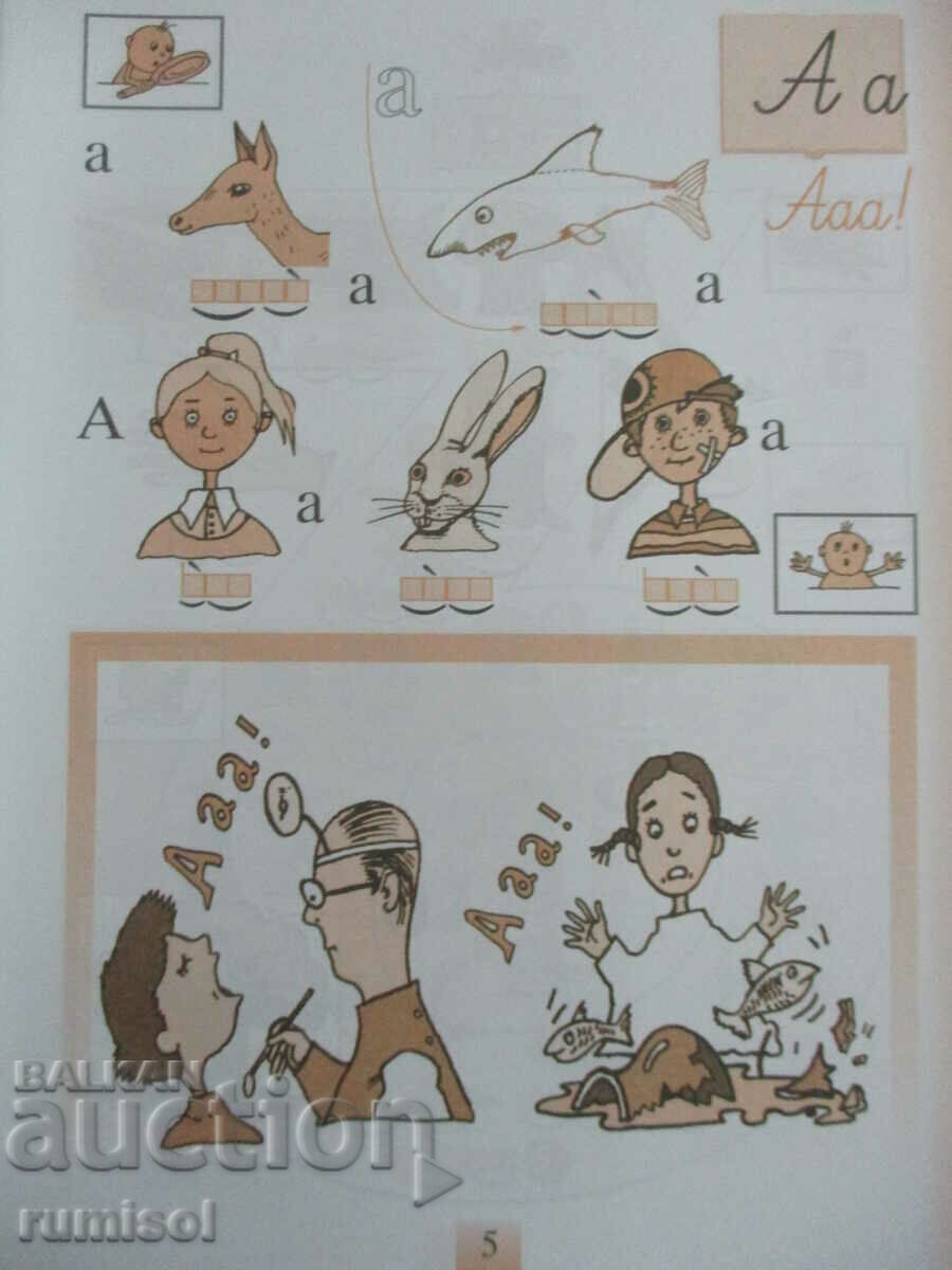 Δημοπρασία Τετράδιο ανάγνωσης - Α' τάξη