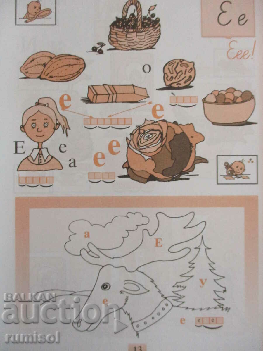 Παράδοση Τετράδιο ανάγνωσης - Α' τάξη