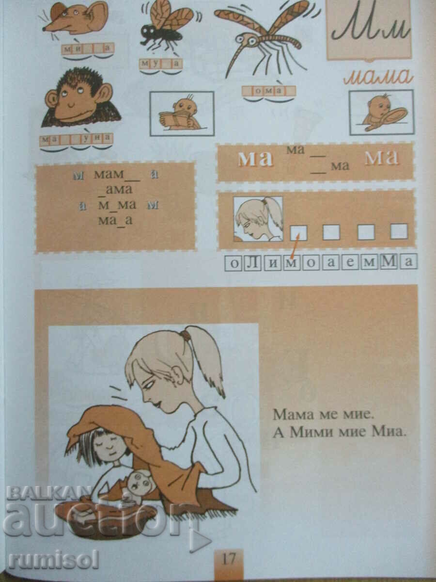 Reading notebook - 1st grade - 5 Reading notebook - 1st grade - 5