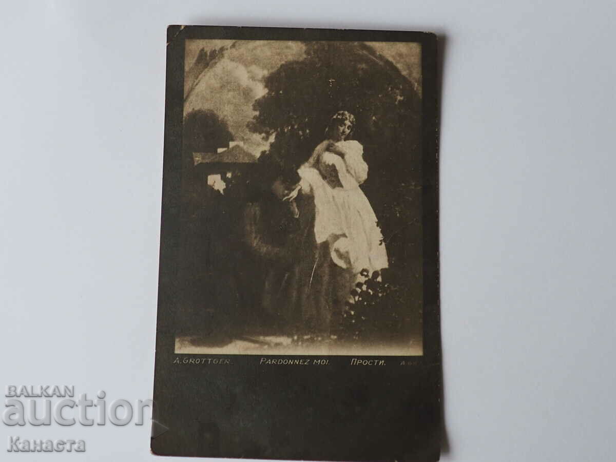 Old card of lovers K 359